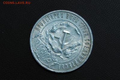 1 рубль 1921. До 28.03.21 - 11