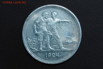 1 рубль 1924 unc. До 28.03.21 - 13