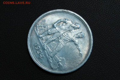 1 рубль 1924 unc. До 28.03.21 - 14