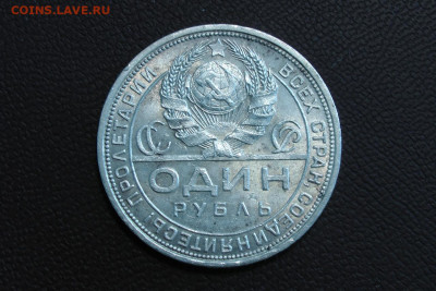 1 рубль 1924 unc. До 28.03.21 - 16