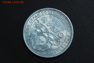 1 рубль 1924 unc. До 28.03.21 - 18