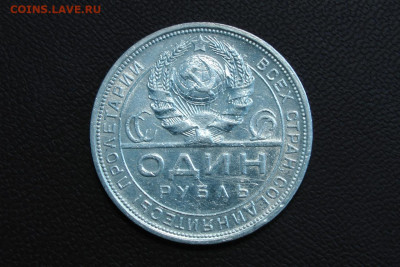 1 рубль 1924. До 28.03.21 - 19