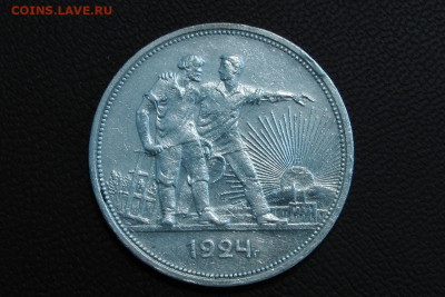 1 рубль 1924. До 28.03.21 - 21