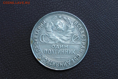 полтинник 1924 ПЛ. До 28.03.21 - 23