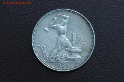 полтинник 1924 ПЛ. До 28.03.21 - 24