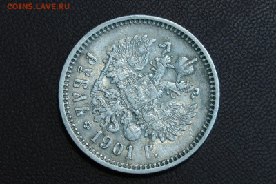 1 рубль 1901. До 28.03.21 - 2