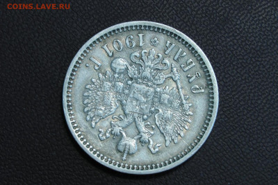 1 рубль 1901. До 28.03.21 - 3