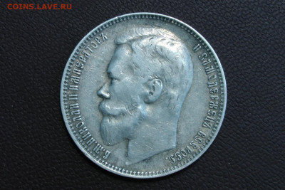 1 рубль 1901. До 28.03.21 - 4