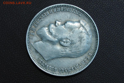 1 рубль 1901. До 28.03.21 - 5