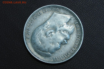 1 рубль 1901. До 28.03.21 - 6