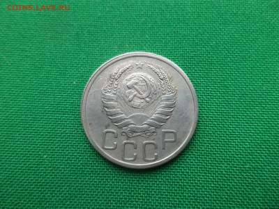 20 копеек 1939 года - DSC05240.JPG
