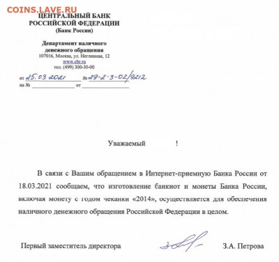1 копейка и 5 копеек для Крыма??? - 1 и 5 коп 2014 ответ