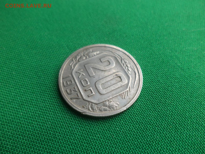 20 копеек 1937 года - DSC05192.JPG
