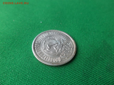 15 копеек 1921 года - DSC05132.JPG