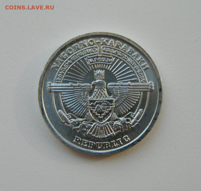 Нагорный Карабах 1 драм 2004 г. (Юбилейная) до 31.03.21 - DSCN7818.JPG