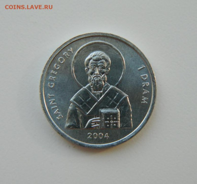 Нагорный Карабах 1 драм 2004 г. (Юбилейная) до 31.03.21 - DSCN7819.JPG