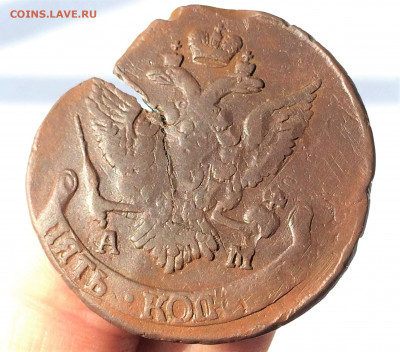 5 копеек 175 АМ. Перечекан? - f9a5ce4cae9605925f677bc77c22e45e