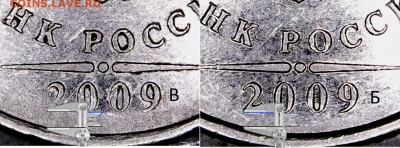 2 рубля 2009 ММД шт.4.3 В - 2
