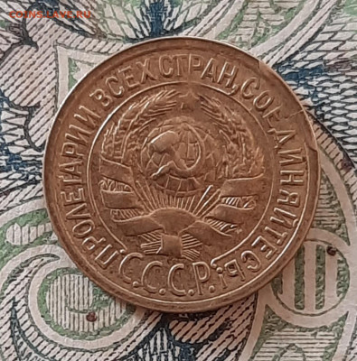 1 копейка 1929г.До 28.03.22:00.Блиц. - 20210325_171452