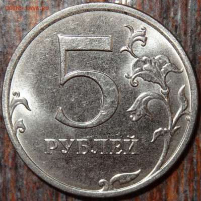 5 руб. 2020 ММД шт.Б1 до 28.03.21 22:00 - Реверс