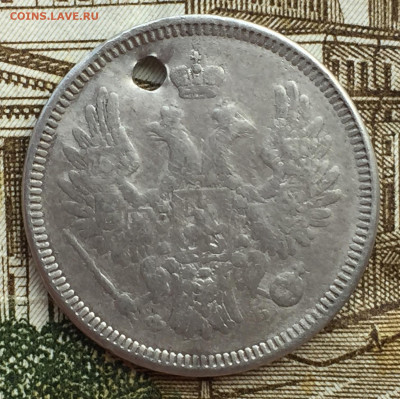 20 копеек 1857 года СПБ до 28 марта 23:00 мск - 20 коп 1857 (2).JPG