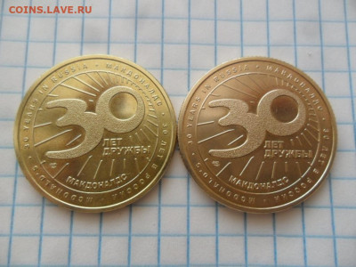 Жетоны Макдоналдс. Разновидности. Исследовательская тема! - SAM_4712.JPG