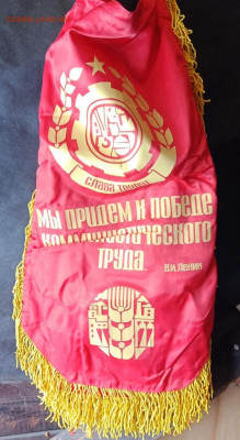 вымпела ссср фикс до 30,03 - IMG_20210322_100638_637