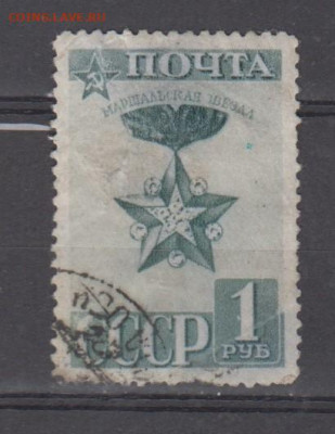 СССР 1941 годовщина Красной Армии 1м 1р до 30 03 - 76а