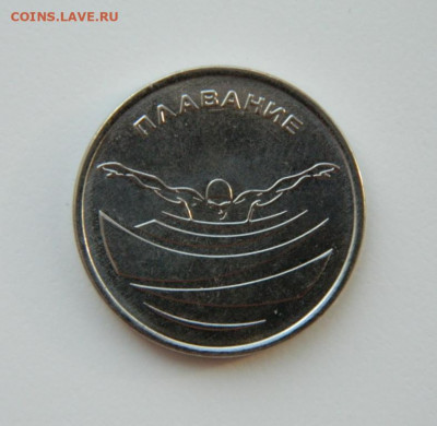 Приднестровье 1 рубль 2019 (Плавание) Юбилейная до 31.03.21 - DSCN7794.JPG