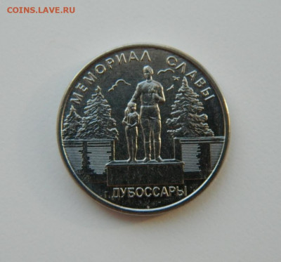 Приднестровье 1 рубль 2019 г.(Дубоссары) Юбилей. до 31.03.21 - DSCN7815.JPG