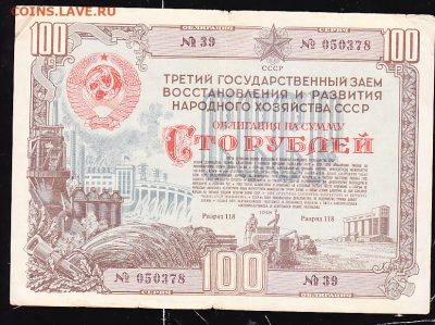 обл 100 р 1948 г до 22.00  до 29 марта - sc0054_cr