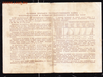 обл 100 р 1948 г до 22.00  до 29 марта - sc0055_cr