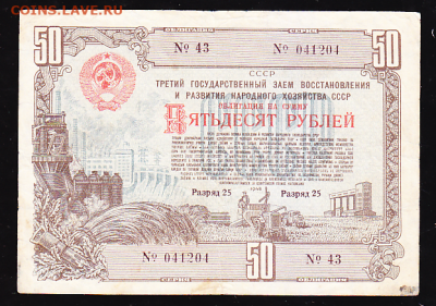обл 50 р 1948 г до 22.00 29 марта - sc0050_cr