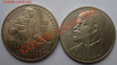 1 РУБ. Ленин-115,Федоров простые до 15.10. 22-00 мск - Реверс.JPG