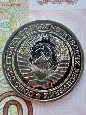 1 рубль 1979 - 20210325_103032