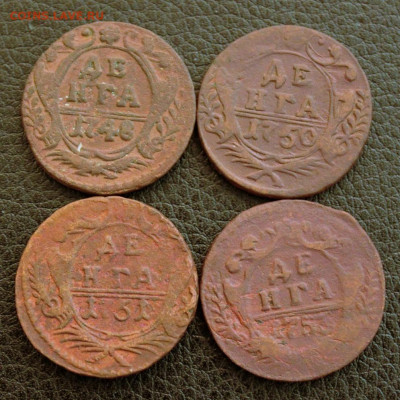 4 шт. денга 1748-53 Окончание: 21.03.2021г. в 22:00 мск. - IMG_5917.JPG