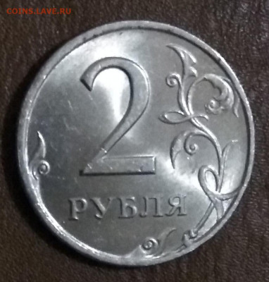 2 рубля 1997 СПМД Оч. яркий шт. блеск - IMG_20210323_224242