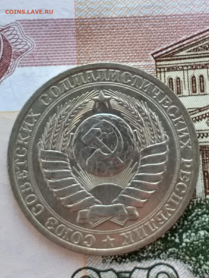 1 рубль 1983 - 20210325_100239