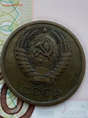 5 копеек 1973 - 20210325_092555