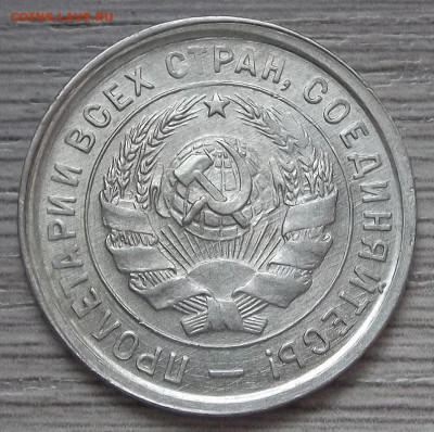 20 копеек 1932 UNC до 29 марта в 22.00 - red3255416.JPG