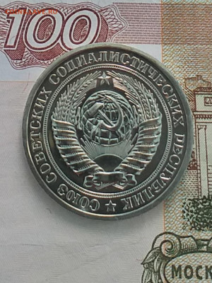 1 рубль 1975 - 20210316_130711