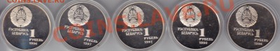 Продажа монет Республики Беларусь (пополняемая) - IMG_0001