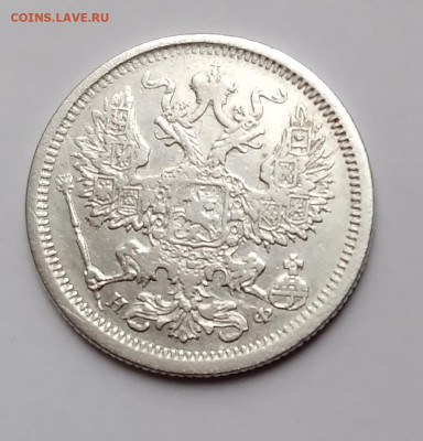 20 Коп. 1878г.спб НФ серебро до 30. 03. 21г. 22:00 - 20210325_174116