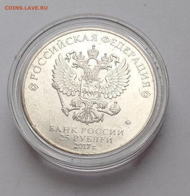 25 Руб. Три богатыря 2017г. до 30.03.21г. 22:00 - 20210325_174604