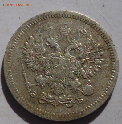 10 копеек 1907 г эб. - ы2