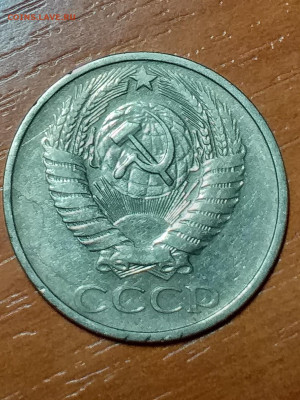 50 копеек 1976 - 20210325_223522