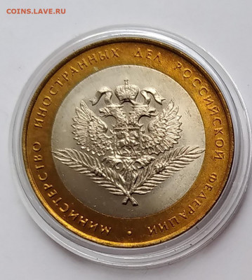 БИМ 10 Руб. 2002г. МИД до 30. 03. 21г. 22:00 - 20210325_175651