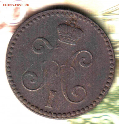 2 копейки, 1843, ЕМ до  27.03.2021 в 22:50 мск - Изображение отсканировано 06_11_2019 в 19_17