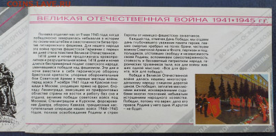 Набор 50 лет Победы с 200-от руб до 28.03 в 22-00 - 2page