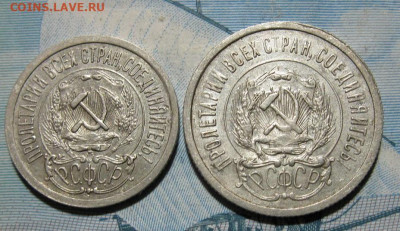 15,20 копеек 1923 г.до 22.00 28.03.21г. - IMG_0214.JPG